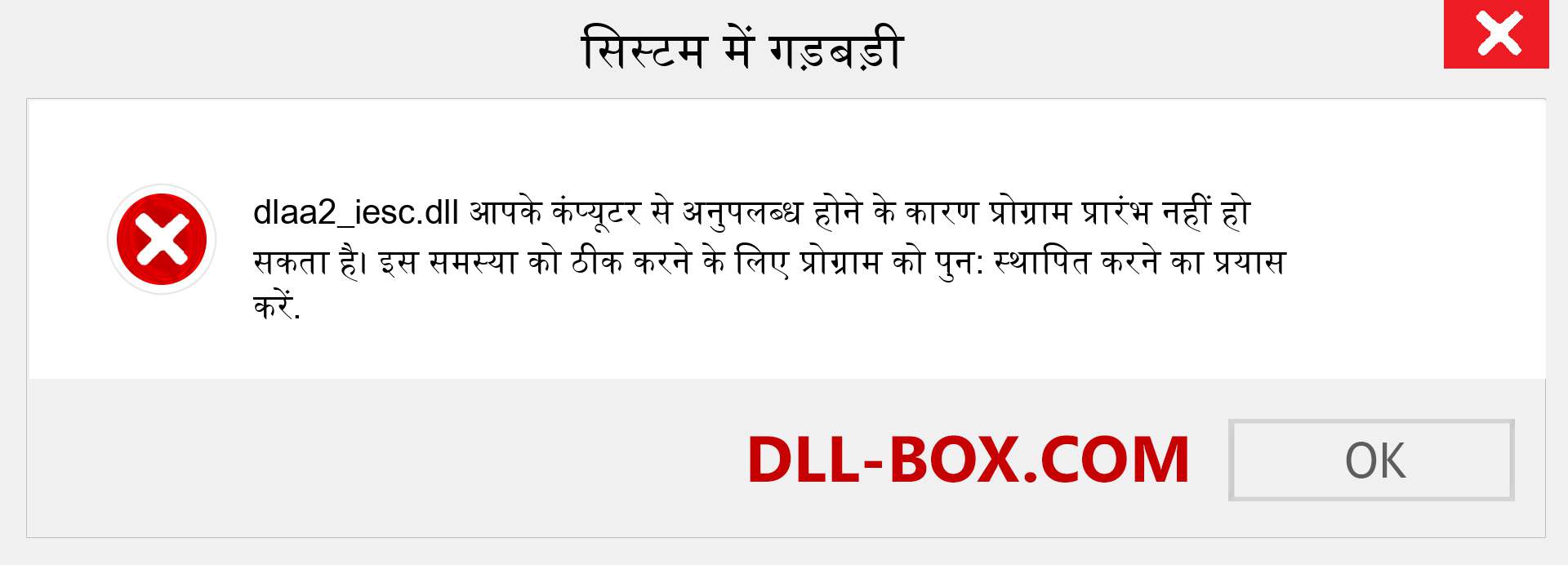 dlaa2_iesc.dll फ़ाइल गुम है?. विंडोज 7, 8, 10 के लिए डाउनलोड करें - विंडोज, फोटो, इमेज पर dlaa2_iesc dll मिसिंग एरर को ठीक करें