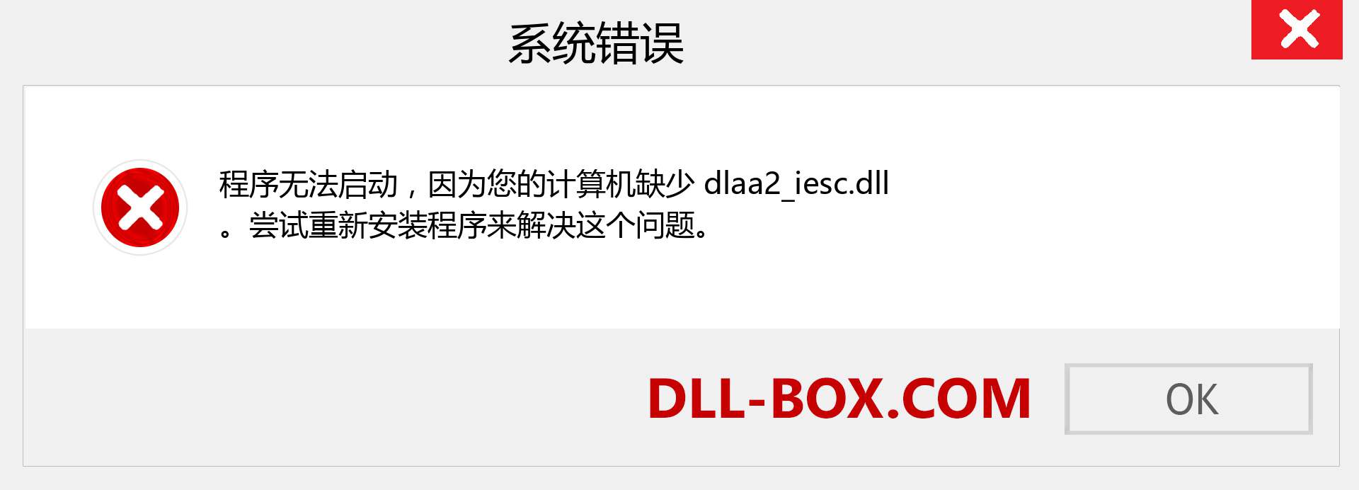 dlaa2_iesc.dll 文件丢失？。 适用于 Windows 7、8、10 的下载 - 修复 Windows、照片、图像上的 dlaa2_iesc dll 丢失错误